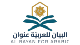 Al Bayan